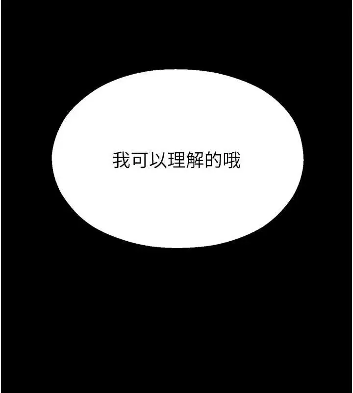 漫画《校园禁播角落》第4话第95张图