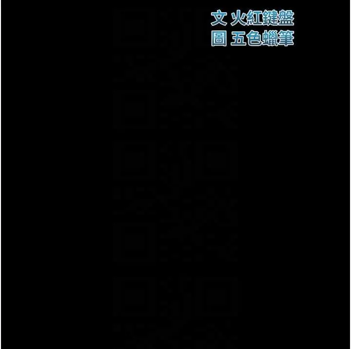 漫画《校园禁播角落》第4话第97张图