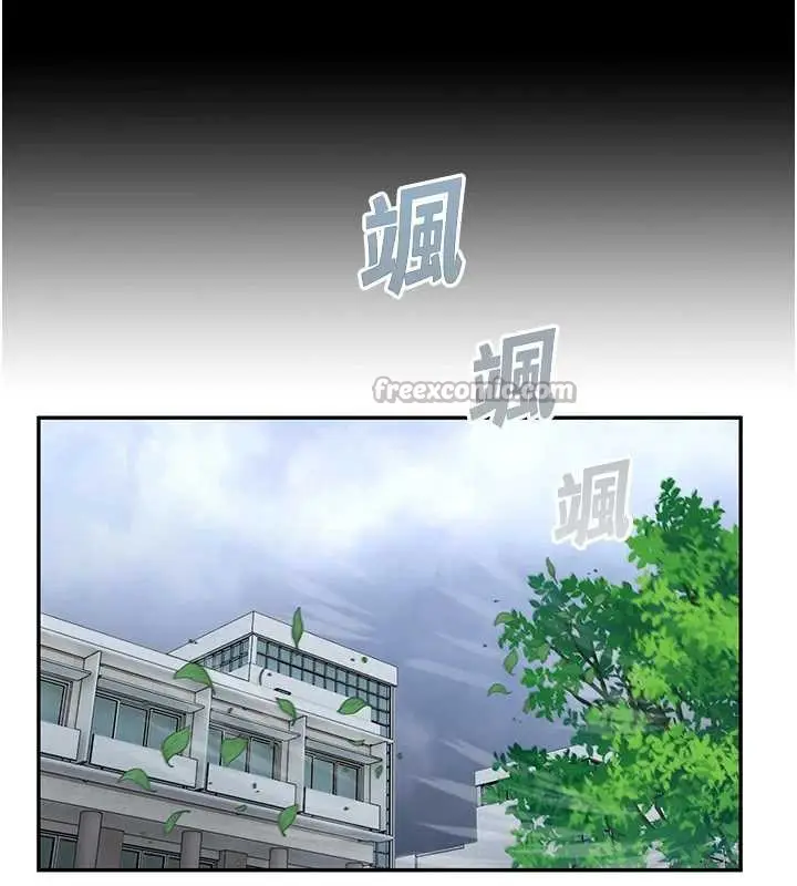 漫画《校园禁播角落》第4话第98张图