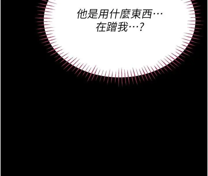 漫画《校园禁播角落》第5话第101张图