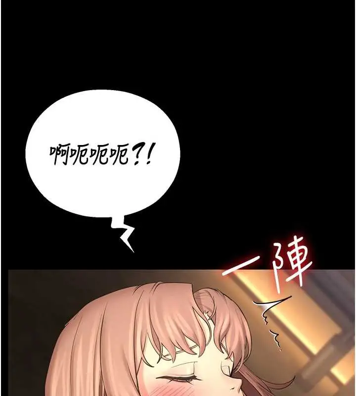 漫画《校园禁播角落》第5话第107张图