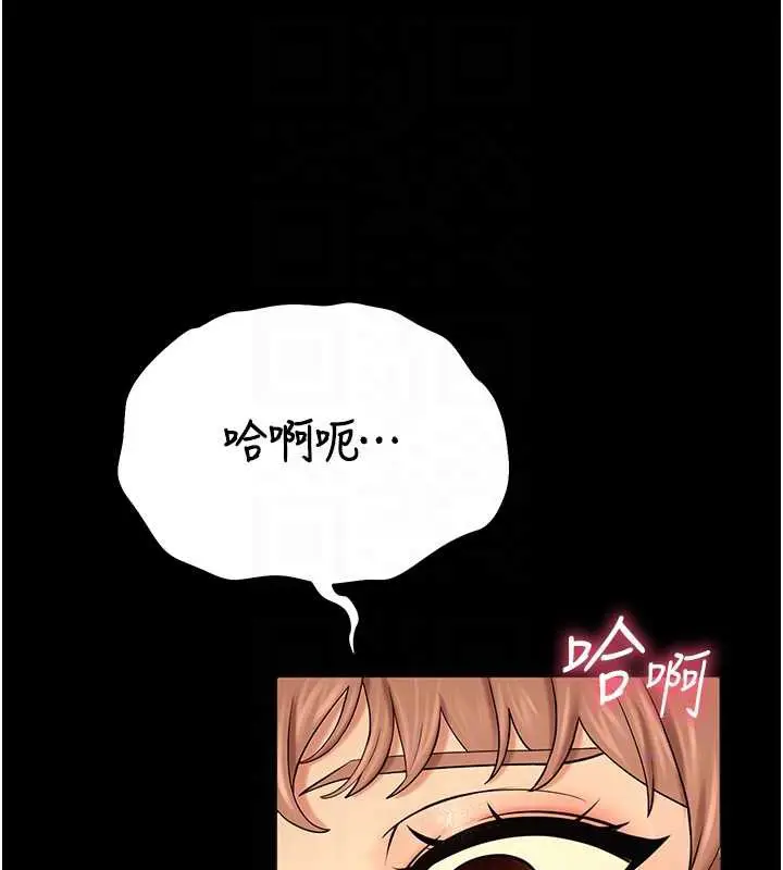 漫画《校园禁播角落》第5话第110张图