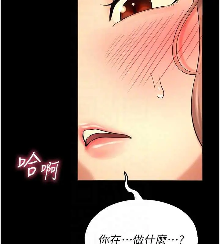 漫画《校园禁播角落》第5话第111张图