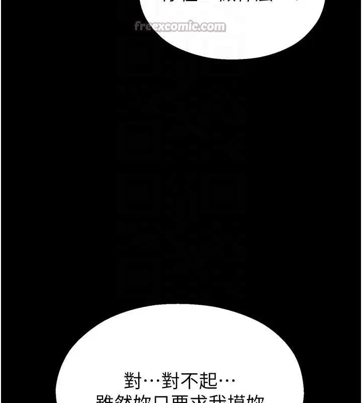 漫画《校园禁播角落》第5话第112张图