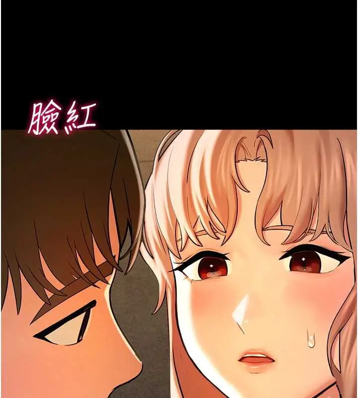 漫画《校园禁播角落》第5话第116张图