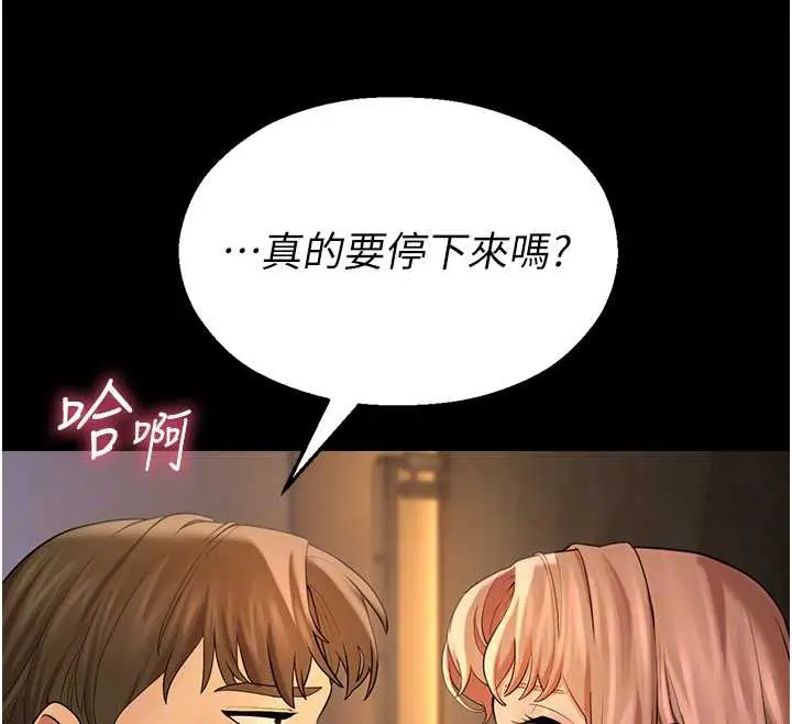 漫画《校园禁播角落》第5话第121张图