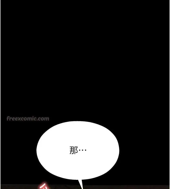 漫画《校园禁播角落》第5话第126张图