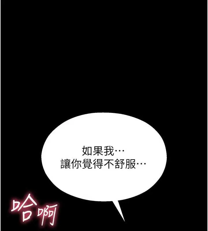 漫画《校园禁播角落》第5话第13张图