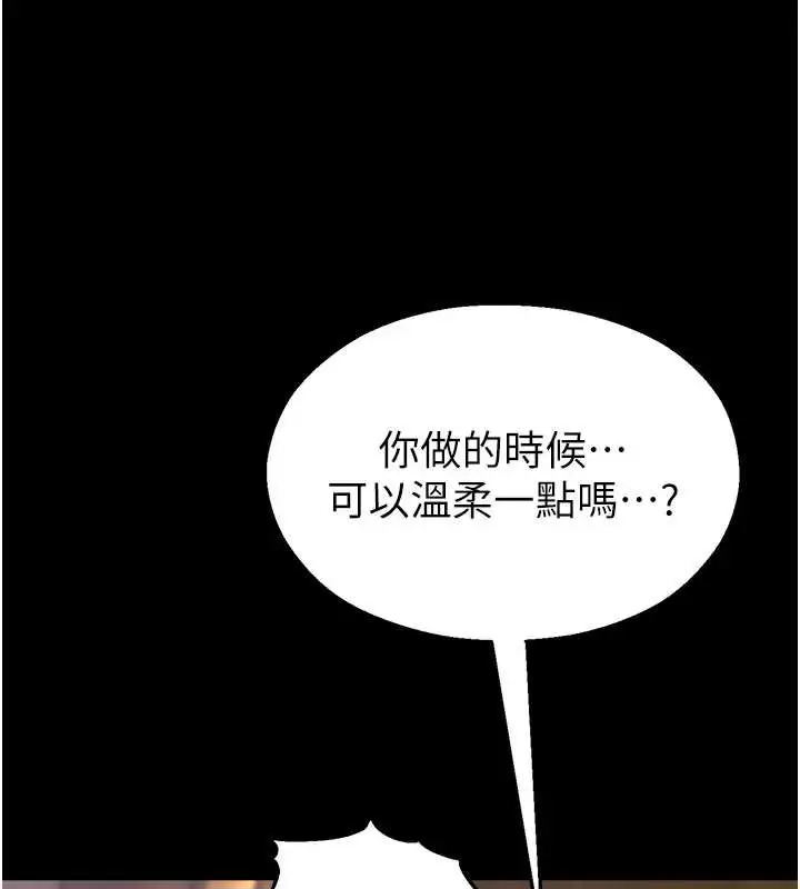 漫画《校园禁播角落》第5话第130张图