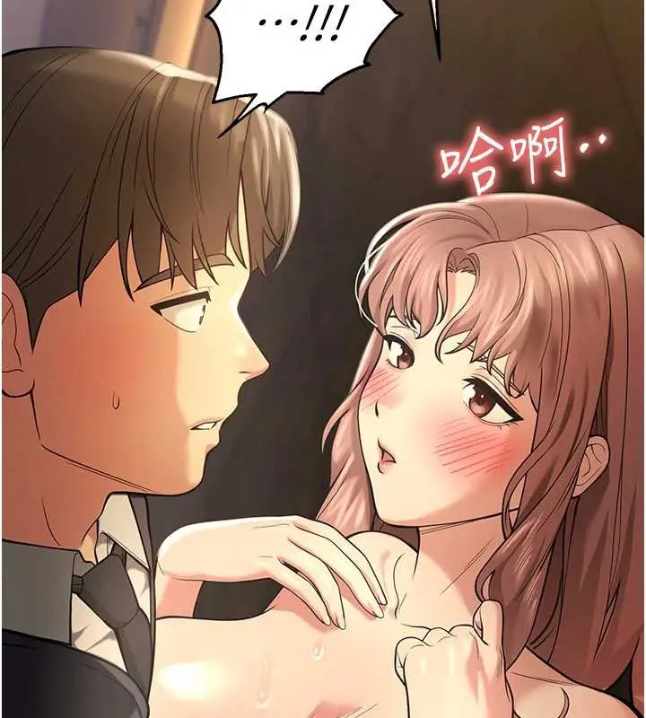 漫画《校园禁播角落》第5话第131张图