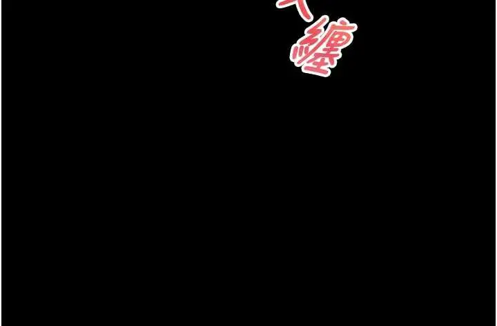 漫画《校园禁播角落》第5话第141张图