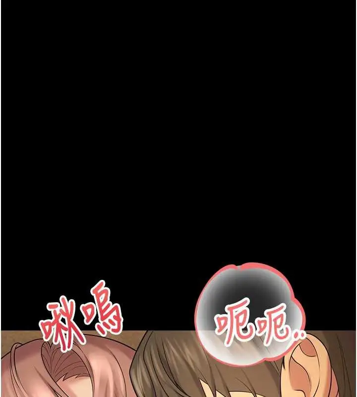 漫画《校园禁播角落》第5话第142张图