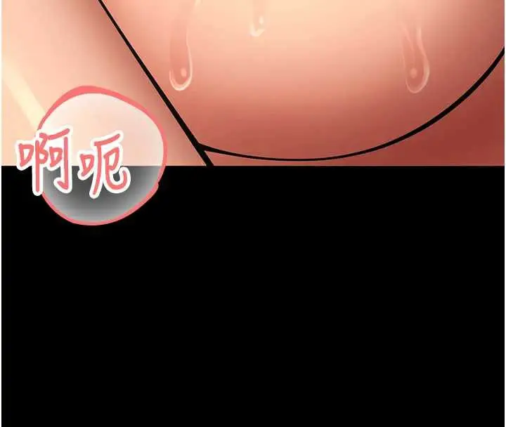 漫画《校园禁播角落》第5话第145张图