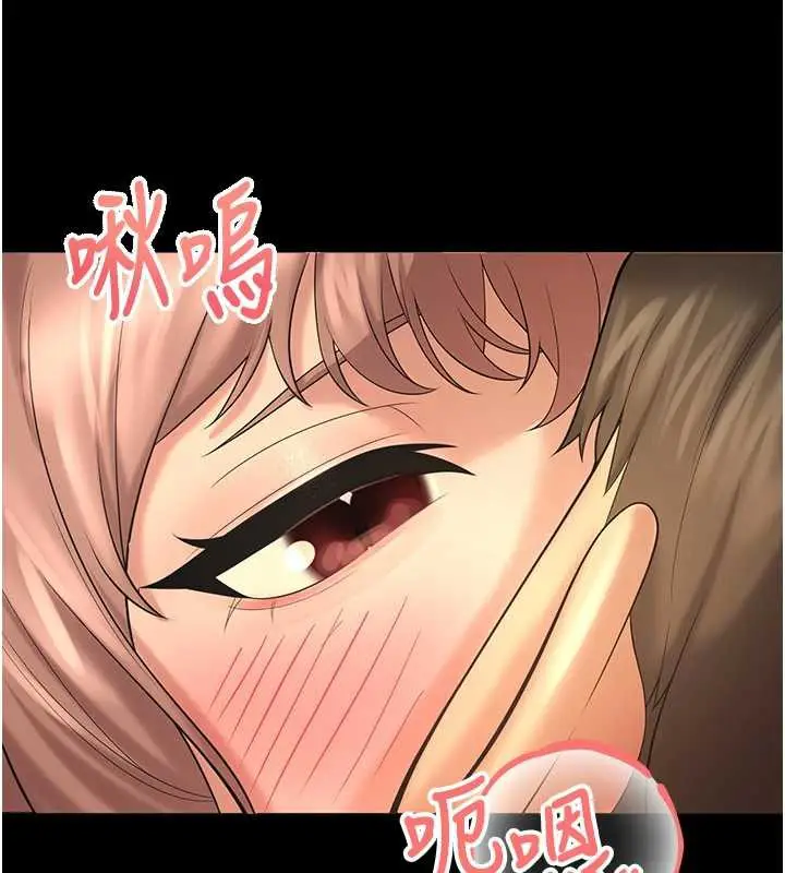 漫画《校园禁播角落》第5话第146张图