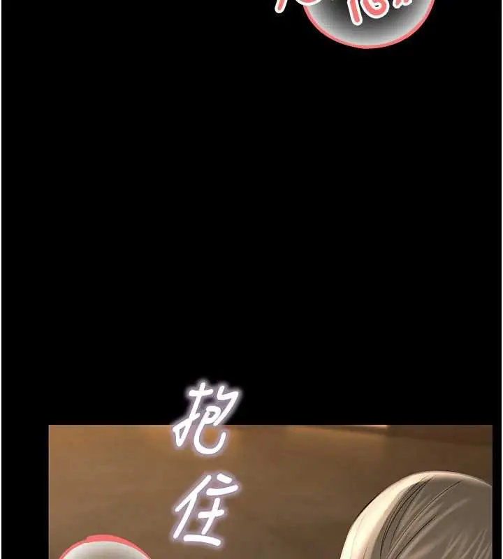 漫画《校园禁播角落》第5话第147张图