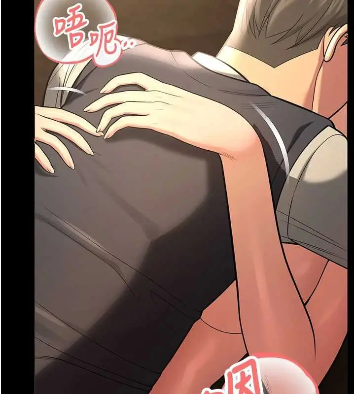 漫画《校园禁播角落》第5话第148张图