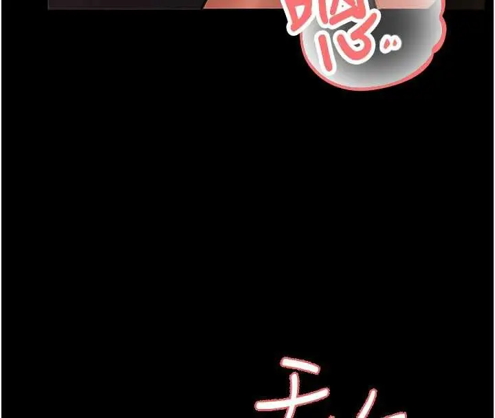 漫画《校园禁播角落》第5话第149张图