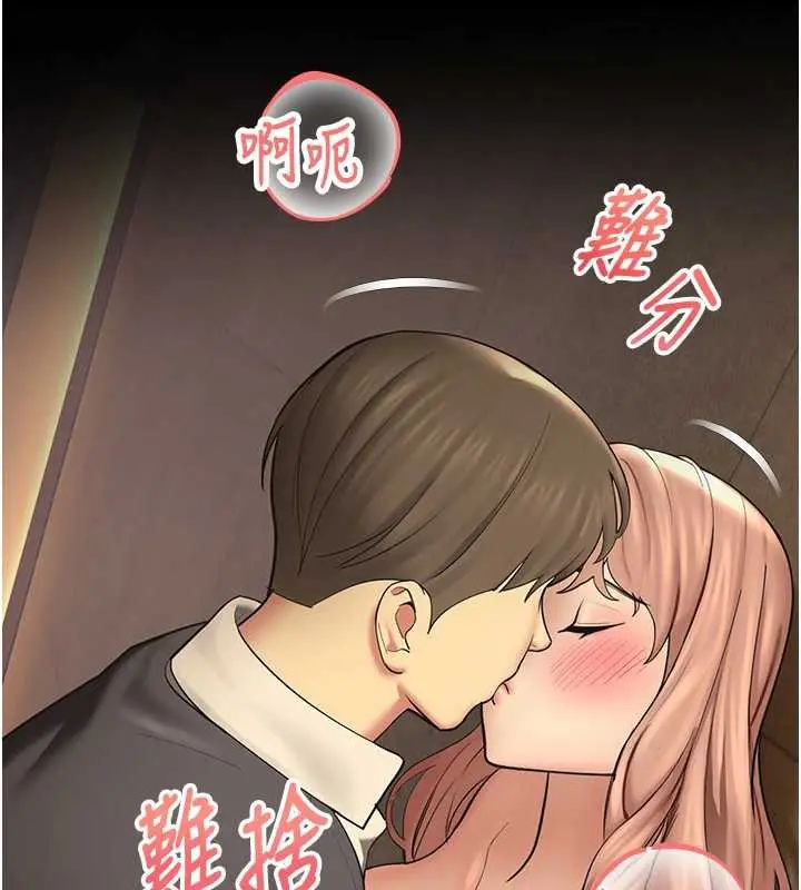 漫画《校园禁播角落》第5话第153张图