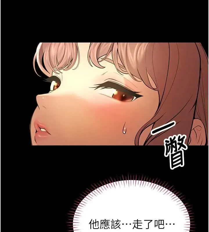 漫画《校园禁播角落》第5话第18张图