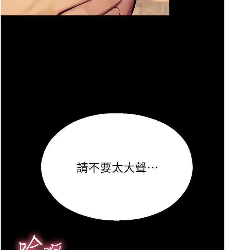 漫画《校园禁播角落》第5话第2张图