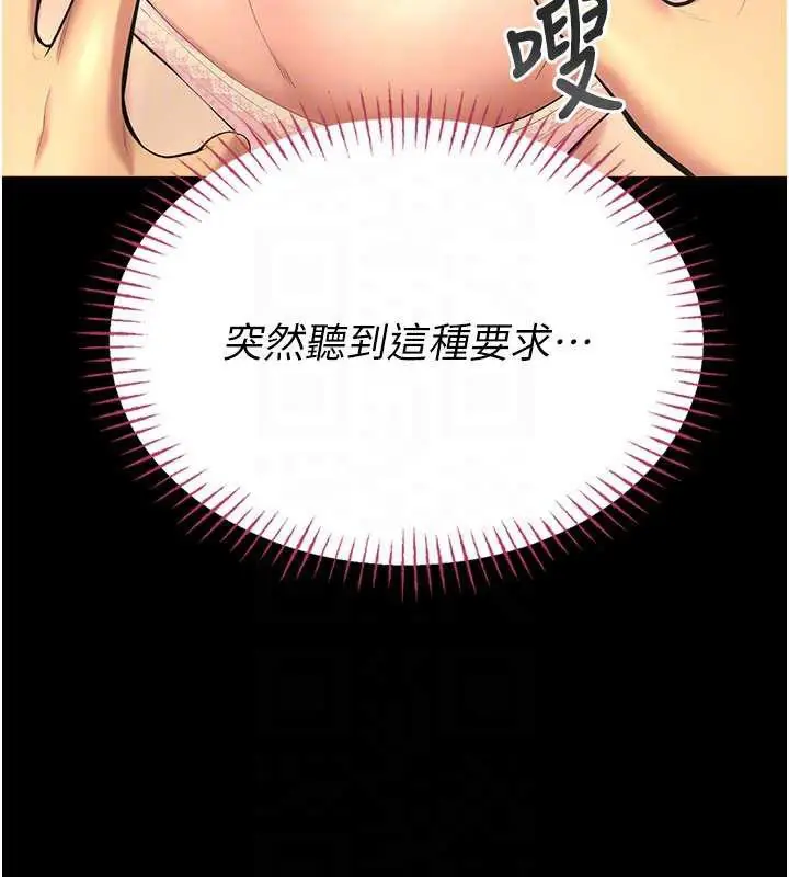 漫画《校园禁播角落》第5话第22张图