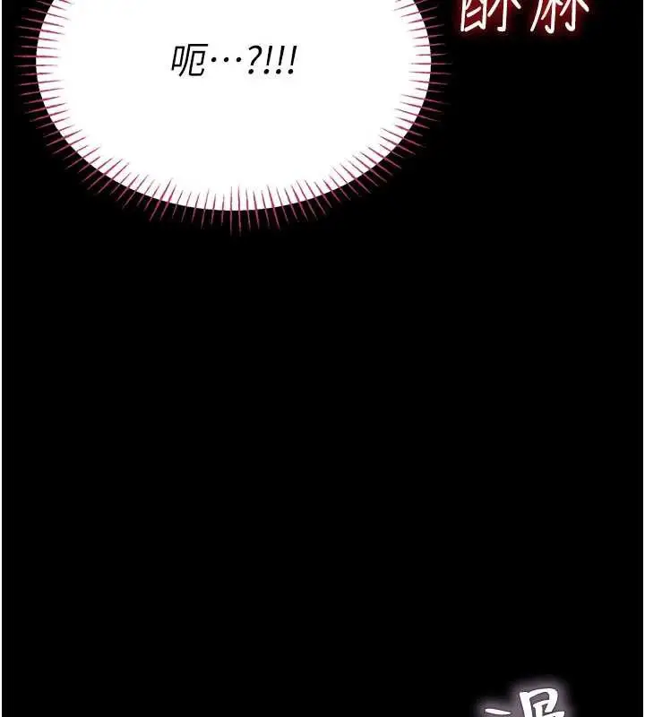漫画《校园禁播角落》第5话第25张图