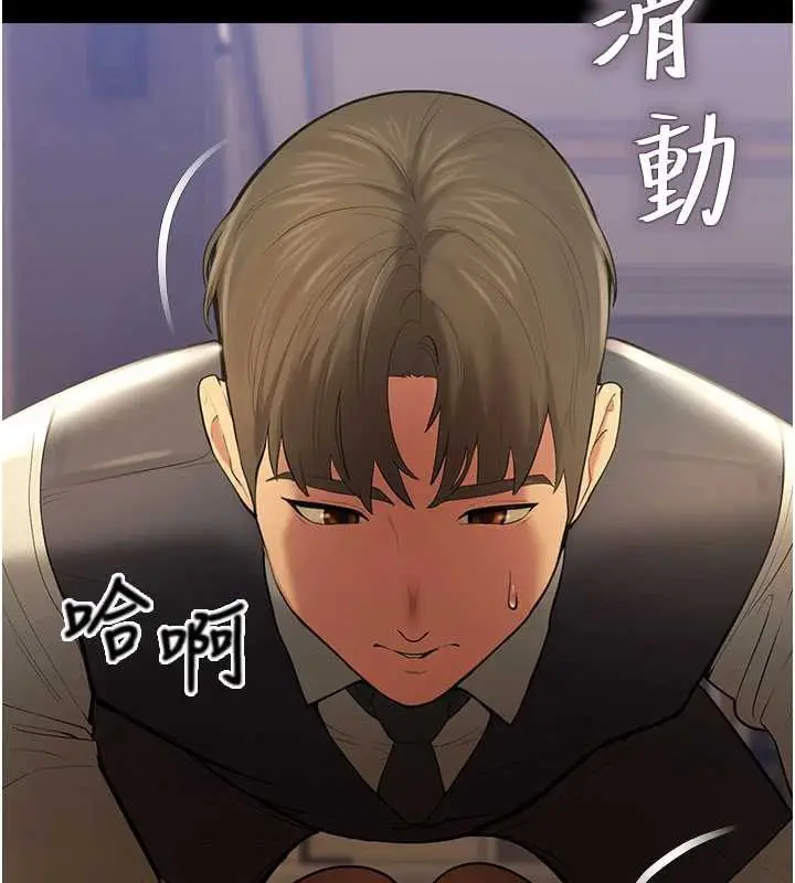 漫画《校园禁播角落》第5话第26张图