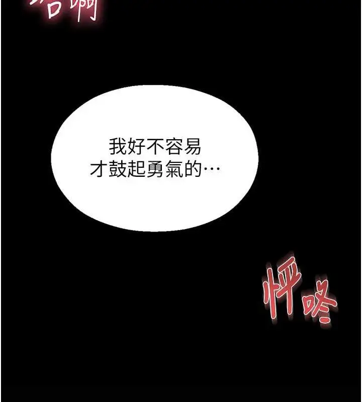 漫画《校园禁播角落》第5话第3张图