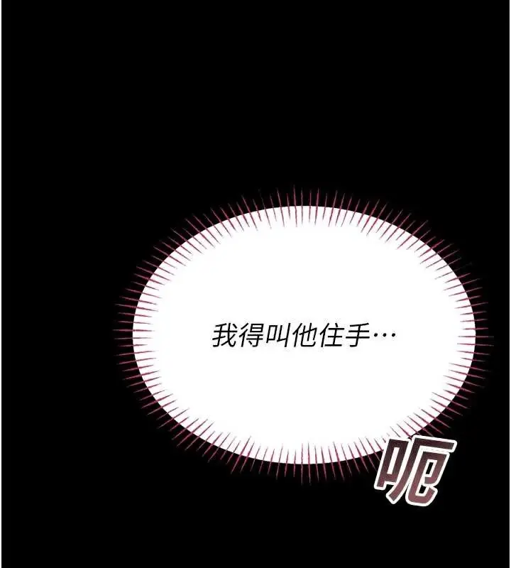 漫画《校园禁播角落》第5话第34张图