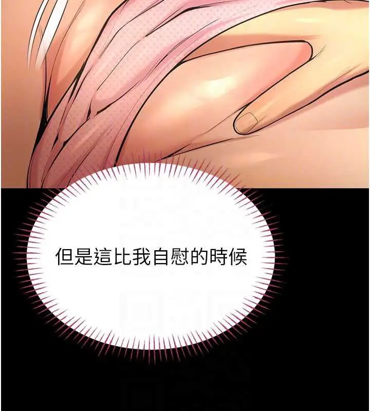 漫画《校园禁播角落》第5话第36张图