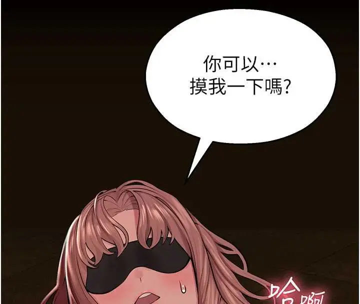 漫画《校园禁播角落》第5话第4张图