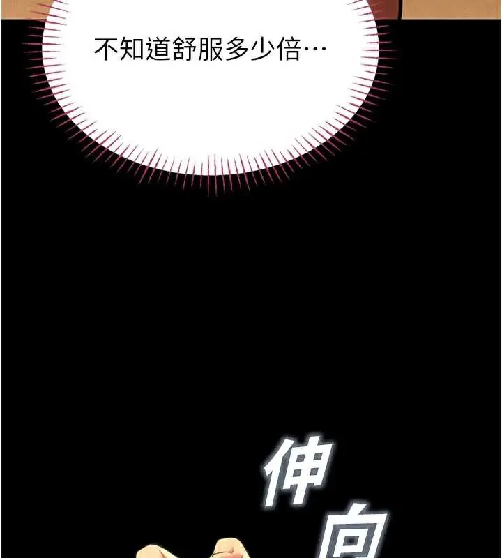 漫画《校园禁播角落》第5话第40张图