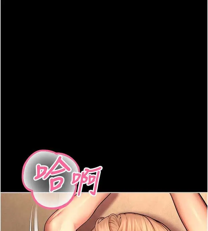 漫画《校园禁播角落》第5话第43张图
