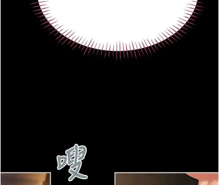 漫画《校园禁播角落》第5话第46张图