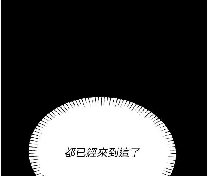 漫画《校园禁播角落》第5话第50张图