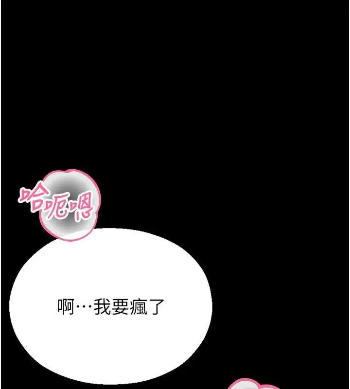 漫画《校园禁播角落》第5话第60张图