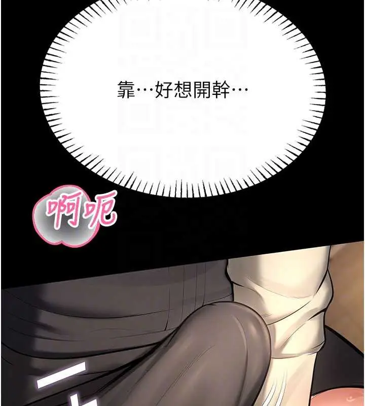 漫画《校园禁播角落》第5话第64张图