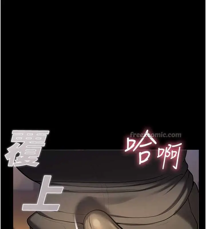漫画《校园禁播角落》第5话第70张图