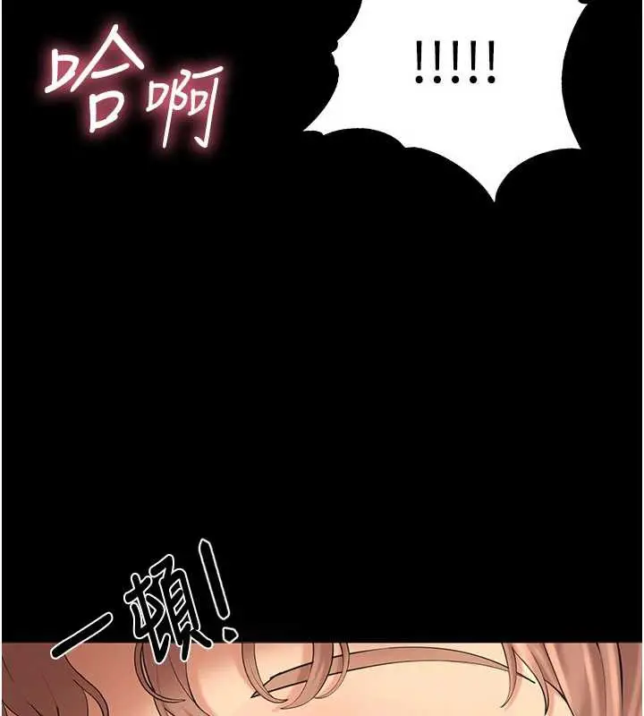 漫画《校园禁播角落》第5话第72张图