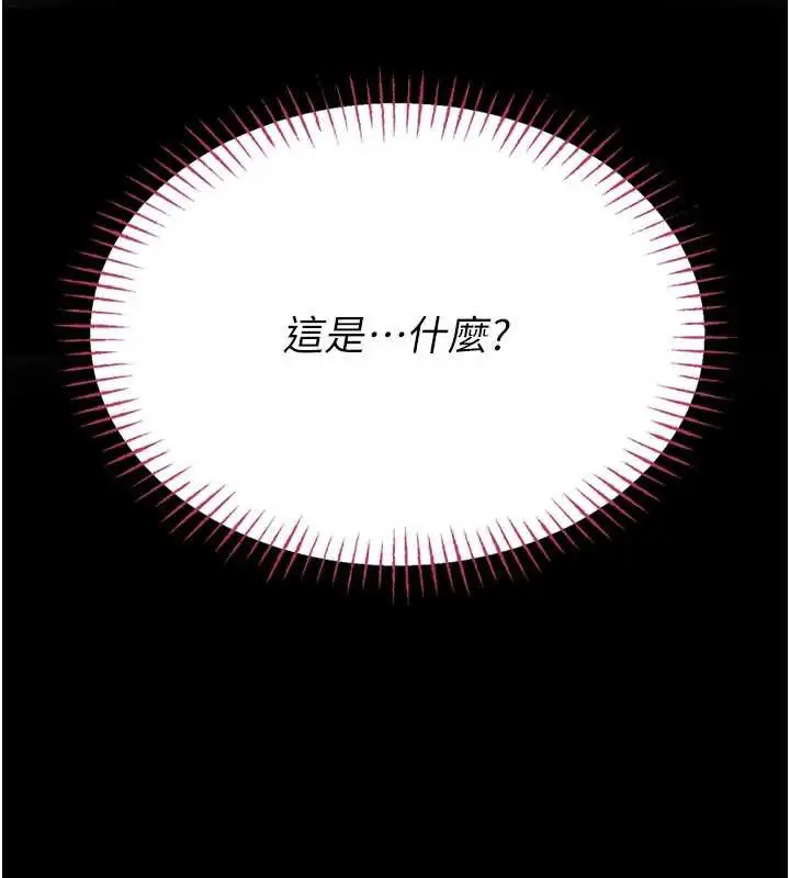 漫画《校园禁播角落》第5话第76张图