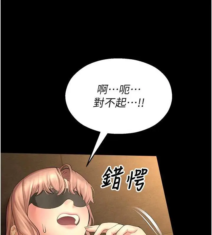 漫画《校园禁播角落》第5话第81张图