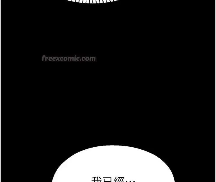 漫画《校园禁播角落》第5话第84张图
