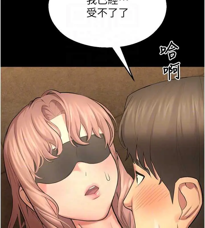 漫画《校园禁播角落》第5话第85张图