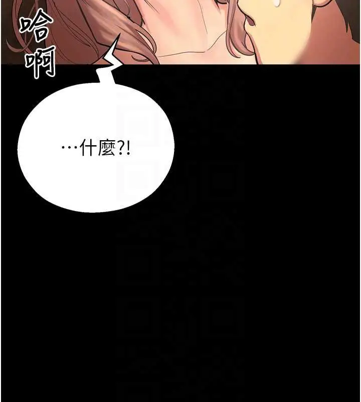 漫画《校园禁播角落》第5话第86张图