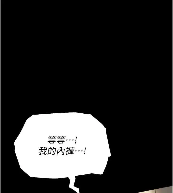 漫画《校园禁播角落》第5话第89张图