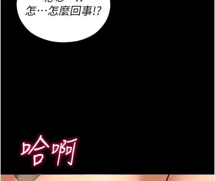漫画《校园禁播角落》第5话第97张图