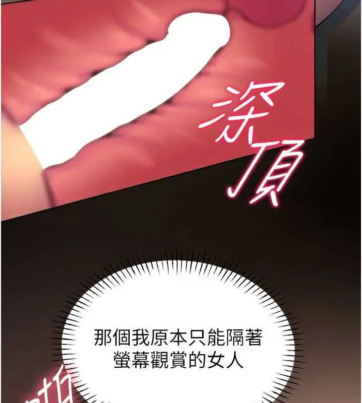 漫画《校园禁播角落》第6话第10张图