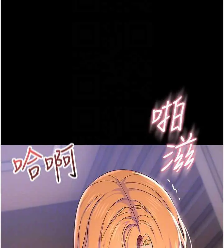漫画《校园禁播角落》第6话第106张图