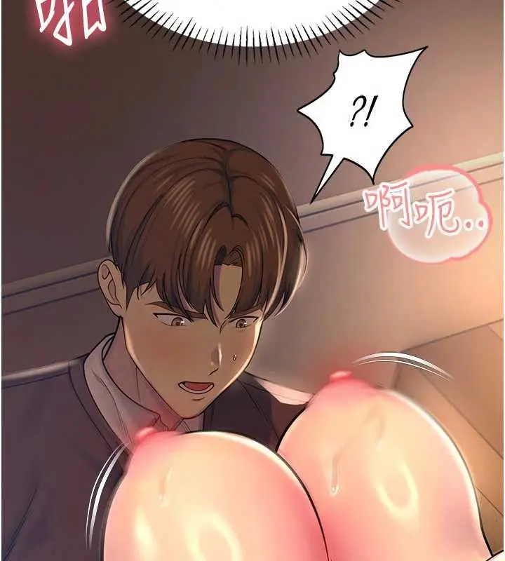 漫画《校园禁播角落》第6话第11张图