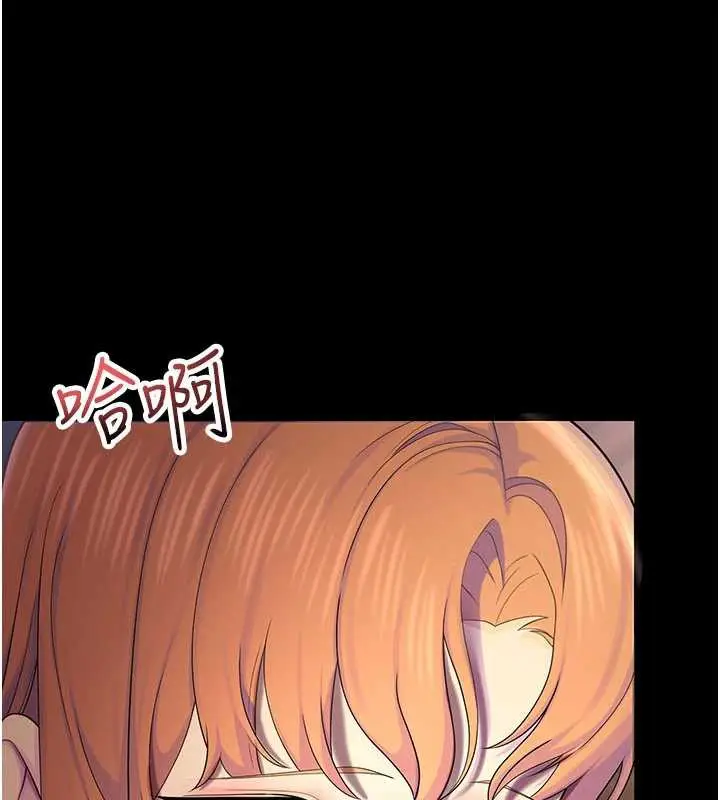 漫画《校园禁播角落》第6话第110张图